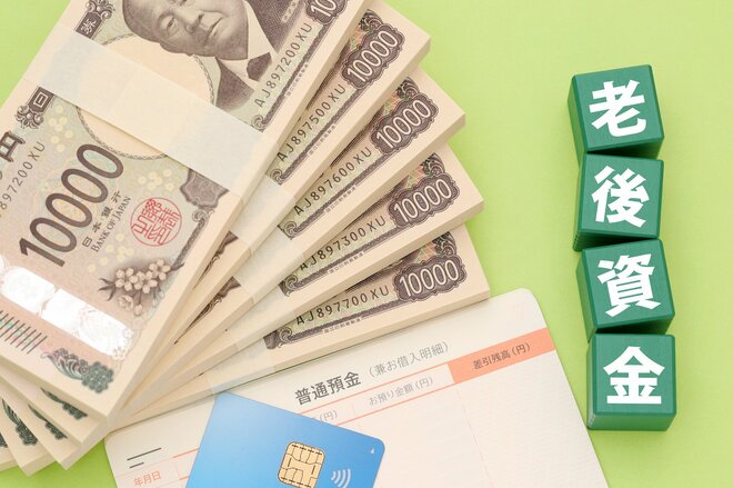 老後資金2000万円ではもう足りない…物価高時代に必要な「本当の金額」と賢く備えるための「3つの最適解」