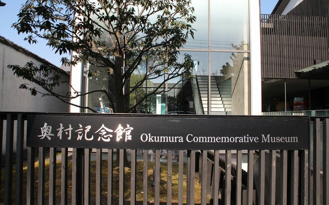 奥村組【1833】株価29年ぶり高値から一転、中東リスクで急落　配当利回り4％台はで割安感　再浮上の鍵は？