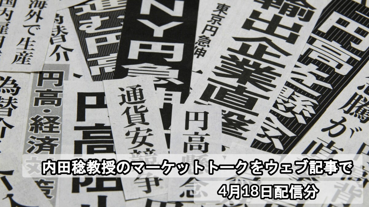 マールアラーゴ合意が話題も、政治的な取り決めによる円高が定着するとは言い難い理由(1/2) | Finasee（フィナシー）