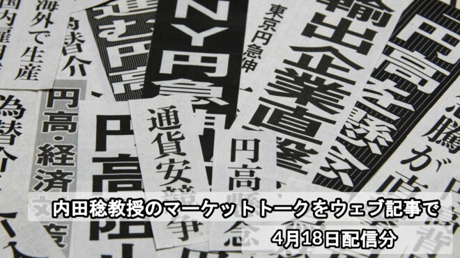 マールアラーゴ合意が話題も、政治的な取り決めによる円高が定着するとは言い難い理由