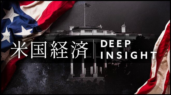 いまや「もしトラ」巡る最重要争点に 全米で深刻化する不法移民問題
