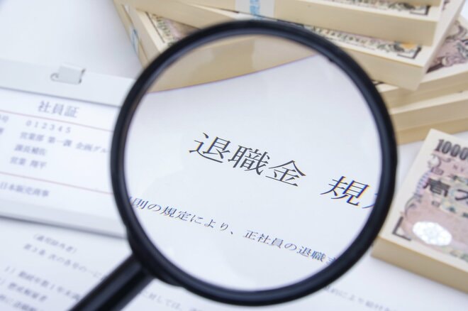 「ついうっかり…」107.7万人が凡ミスで退職金を失っている悲惨な事実【退職金の減額・不支給を解説】