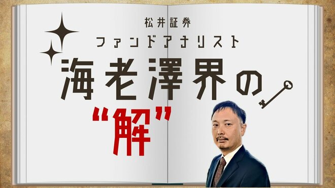 【ファンドアナリストが解説!】「ほったらかしは正解?」「積み立ては安全?」――直感のワナに注意!