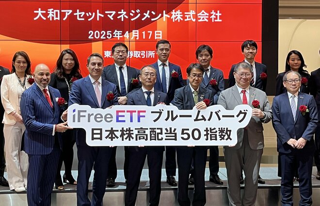 悲観相場の救世主は日本株×高配当×ETF！　「iFreeETFブルームバーグ日本株高配当50指数」が上場