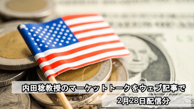 リスク回避の動きがあってもなぜ円は強くなかったのか。債務残高、法定上限突破のXデー迫る中、どうなる米国予算案