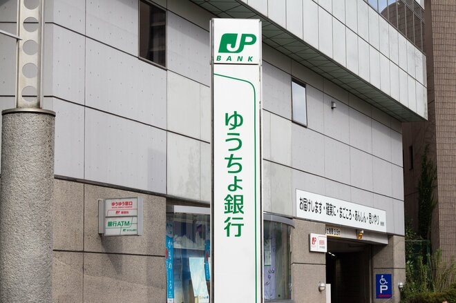 ゆうちょ銀行・郵便局で定額貯金に近い特性が支持された!? 売れ筋トップの「ますますグロタ」はどんな商品？