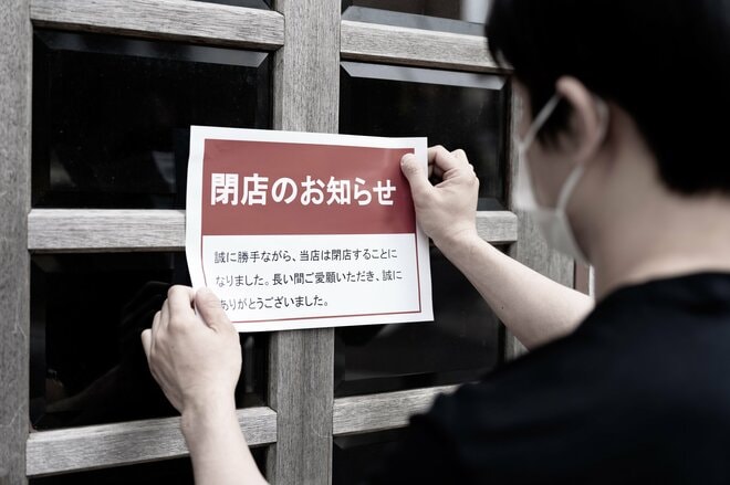 円安で企業が潰れる…コロナ、物価高に続く企業倒産の新たな引き金